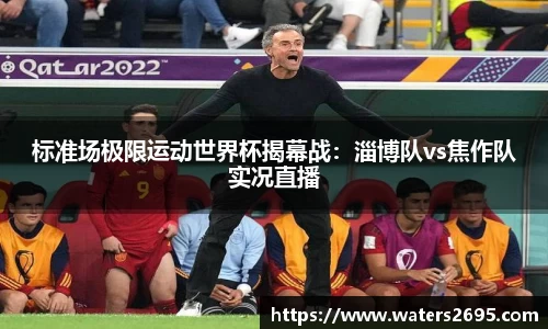 BB贝博艾佛森
