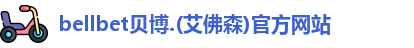 BB贝博