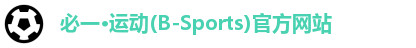bsports必一运动